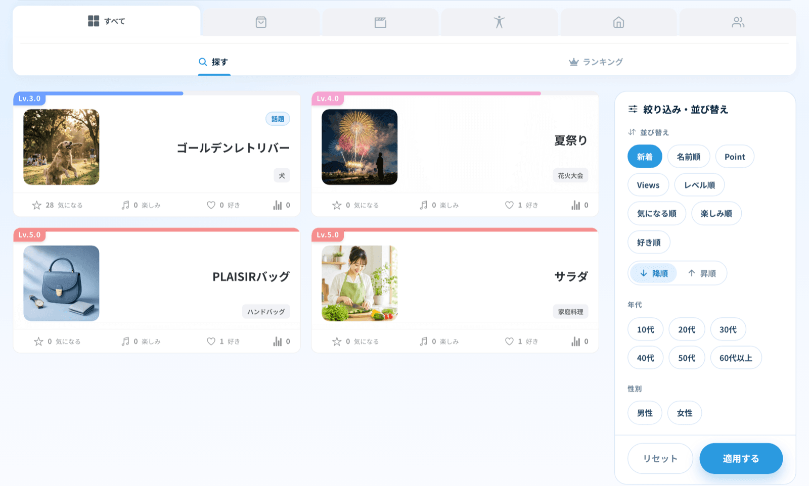 発見画面のイメージ。人気のカードが並ぶ